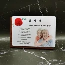 원목상패 U2073
