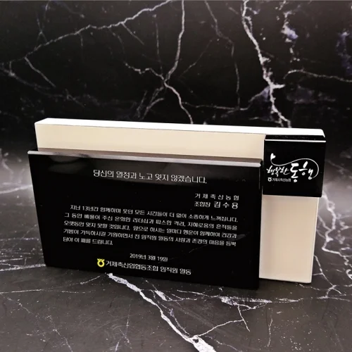 블랙크리스탈상패 U2063