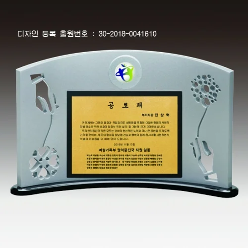 A&B 크리스탈상패 U2028