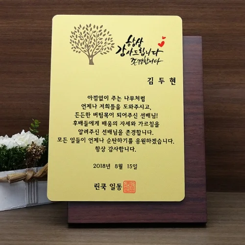 원목상패 U2024