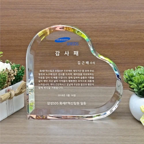 크리스탈상패 U2019