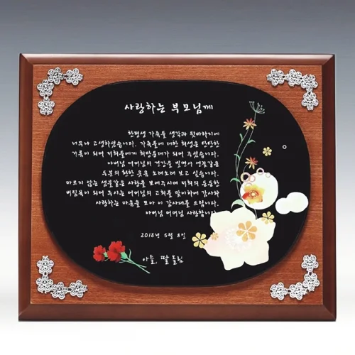 나무상패 W3222