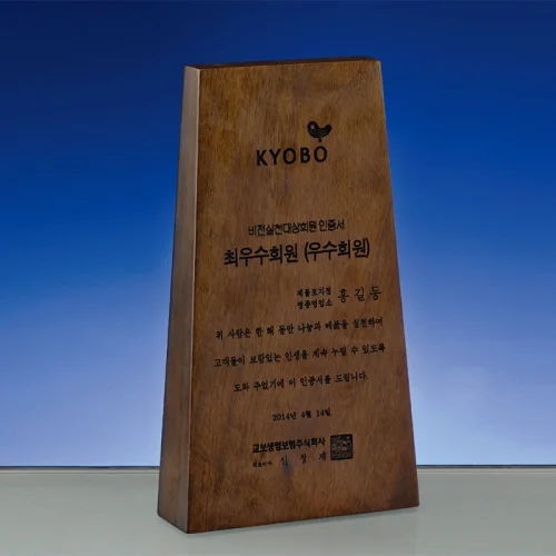 원목 레이저 상패 SB104153