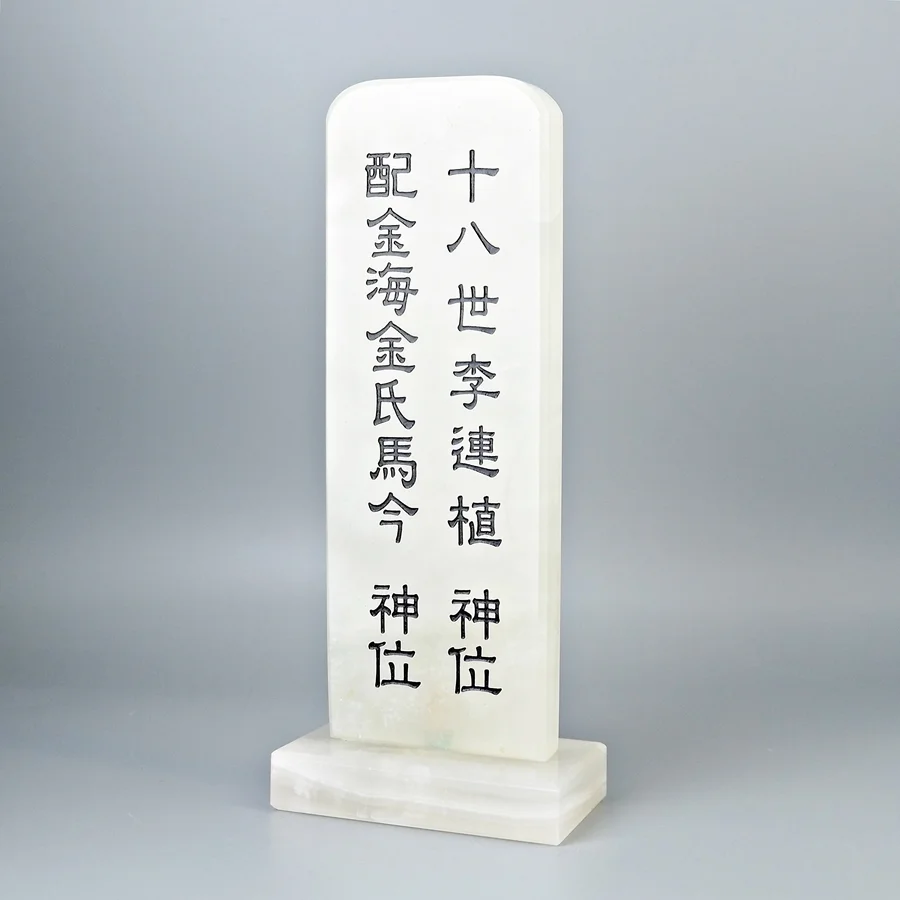 천연 옥 위패 DH4825