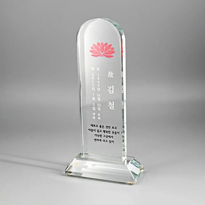 크리스탈 위패 W3064