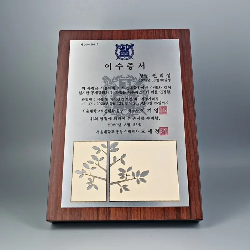 나무상패 U2235