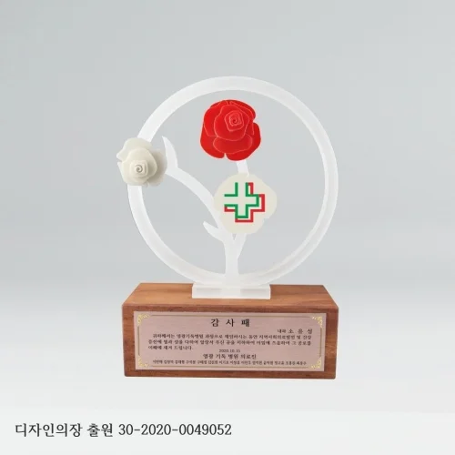 샤벨과장미상패 U2086