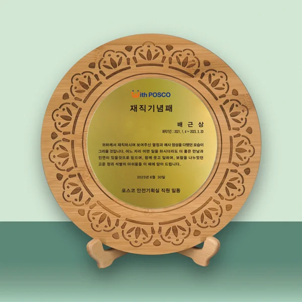 원목상패 U2067