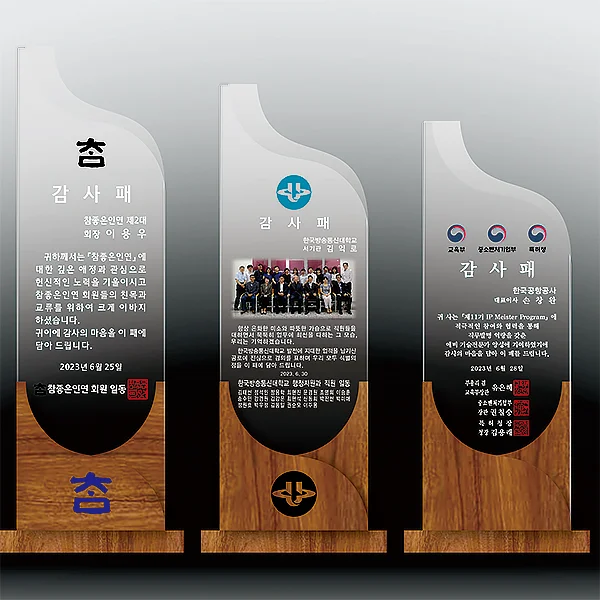 원목 크리스탈 상패 DC20166