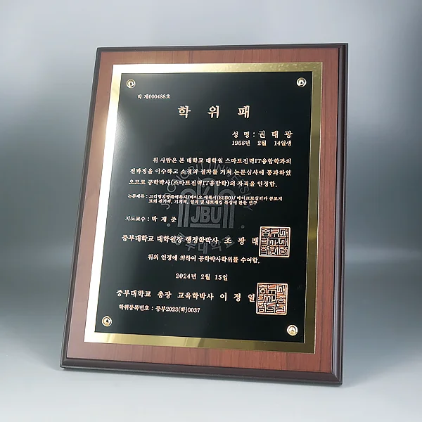 메탈상패 U2211