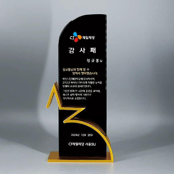 금속크리스탈상패 U2036